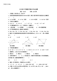 2021-2022学年济南市天桥区汇文实验学校七年级下期中数学试卷（无答案）