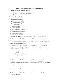 福建省福州市仓山区2022-2023学年七年级上学期数学期末试卷(含答案)