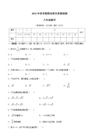 广西壮族自治区贵港市桂平市2022-2023学年八年级上期末数学试题(含答案)