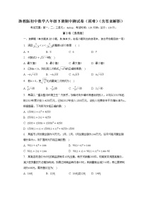 浙教版初中数学八年级下册期中测试卷（困难）（含答案解析）