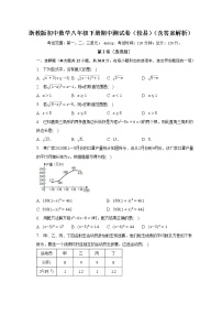 浙教版初中数学八年级下册期中测试卷（较易）（含答案解析）