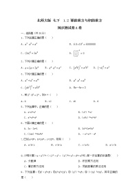 数学2 幂的乘方与积的乘方精品综合训练题