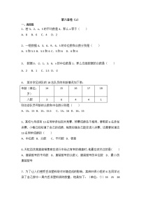 北师大版数学八上第6章 测试卷（1）