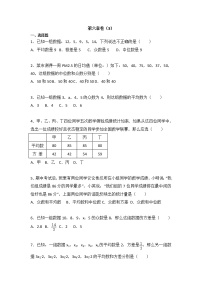 北师大版数学八上第6章 测试卷（3）