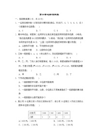 北师大版数学八上第六章达标测试卷