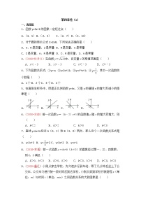 北师大版数学八上第4章 测试卷（1） (1)