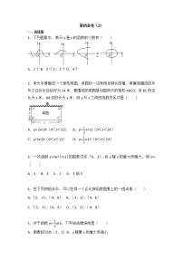 北师大版数学八上第4章 测试卷（1） (2)