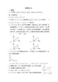 北师大版数学八上第4章 测试卷（1） (3)