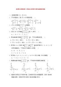 北师大版数学八上 北师大版八上第5章 测试卷（2）  (4)