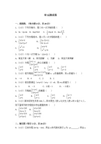 北师大版数学八上 北师大版八上第5章 测试卷（2）  (5)