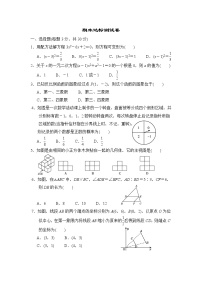 北师大版数学九年级上册 期末达标检测卷 (2)