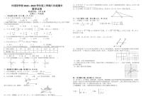 江西省九江市永修县外国语学校2022-2023学年上学期八年级期末考试数学试题