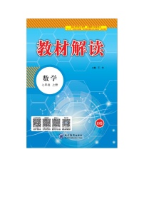 初中数学北师大版七年级上册3.1 字母表示数学案