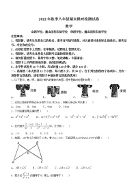 湖南省长沙市长郡集团2022-2023学年八年级上学期期末考试数学试题(含答案)