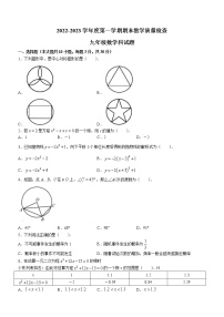 广东省潮州市2022—2023学年九年级上学期期末教学质量检测数学试题(含答案)