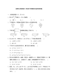 北师大版数学八年级下册期末达标测试卷