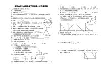 北师大版数学九年级下册第一次月考试卷