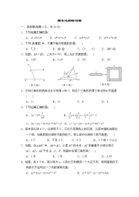 北师大数学七年级下册期末达标检测卷