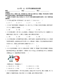 苏科版八年级下册11.3用 反比例函数解决问题课后复习题