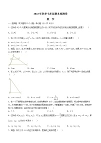 湖南省邵阳市北塔区2022-2023学年九年级上学期数学期末检测卷(含答案)