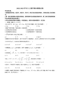 山西省运城市垣曲县2022-2023学年八年级数学上学期期末达标测试题 (含答案)