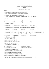 湖南省株洲市2022—2023学年七年级上学期数学期末试题(含答案)