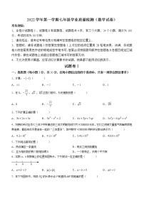 浙江省宁波市江北区2022-2023学年七年级上学期期末数学试题(含答案)