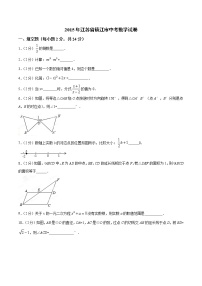 2015年江苏省镇江市中考数学试题（空白卷）