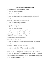 2016年江苏省南通市中考数学试卷（空白卷）