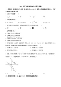 2017年江苏省泰州市中考数学试题（空白卷）