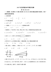 2017年江苏省宿迁市中考数学试题（空白卷）