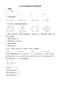 2018年江苏省泰州市中考数学试题（空白卷）