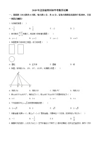 2019年江苏省常州市中考数学试题（空白卷）