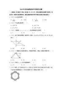 2019年江苏省宿迁市中考数学试卷（空白卷）