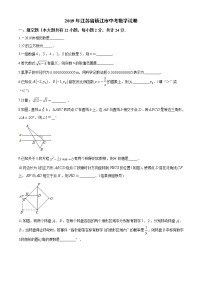 2019年江苏省镇江市中考数学试题（空白卷）