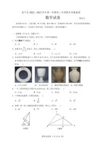 北京市昌平区2022-2023学年第一学期初二数学期末试卷