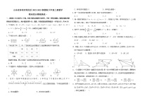 山东省济南市莱芜区2022-2023鲁教版八年级上册数学期末综合模拟测试一