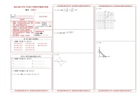 2023年八年级下学期数学开学考试卷（福建专用）（答题卡）