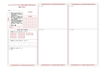 2023年八年级下学期数学开学考试卷（人教版，湖北武汉专用）（答题卡）