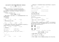 2023年七年级下学期开学考试卷（北师大版，河南专用）（考试版）A3