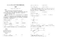 2023年七年级下学期开学考试卷（福建专用）（考试版）A3