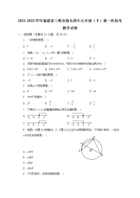 2021-2022学年福建省三明市将乐四中九年级（下）第一次段考数学试卷(解析版)