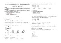 2023年七年级下学期开学考试卷（江苏徐州专用）（考试版）A3