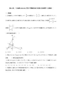 人教版19.2.2 一次函数优秀课时作业