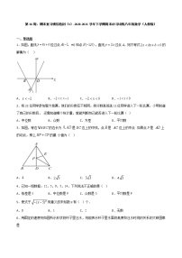 第16周：期末复习模拟检测（1）-2020-2021学年八年级数学下学期周末补习培优（人教版）【学科网名师堂】