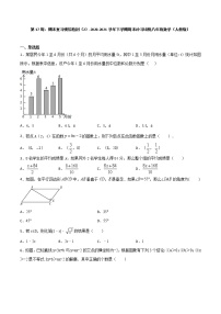 第17周：期末复习模拟检测（2）-2020-2021学年八年级数学下学期周末补习培优（人教版）【学科网名师堂】