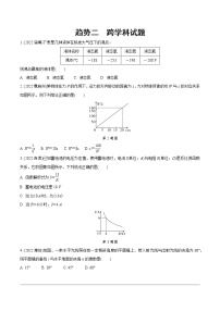 2023年中考数学第一轮中考趋势题型练习 趋势二  跨学科试题（无答案）