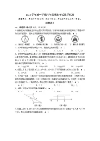 浙江省宁波市鄞州区部分学校2022-2023学年上学期期末考试八年级数学试卷(含答案)
