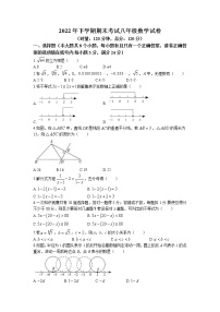 湖南省湘潭市湘潭县2022-2023学年八年级上学期期末考试数学试题