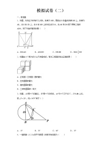 2022-2023 数学浙教版新中考精讲精练 模拟试卷（二）